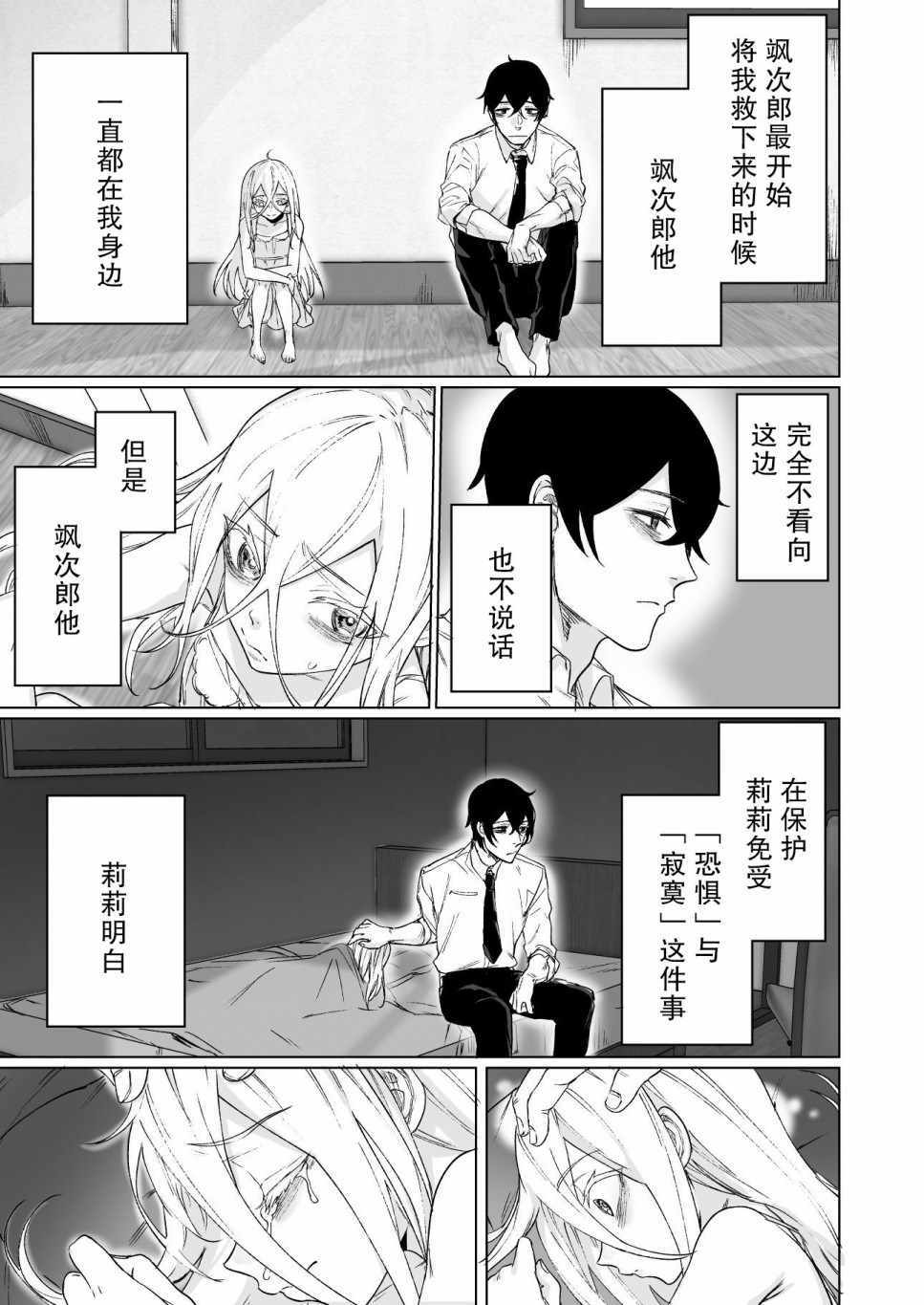 《身为最强暗杀者的我今天也败给了捡回来的奴隶少女》漫画最新章节第5话免费下拉式在线观看章节第【1】张图片