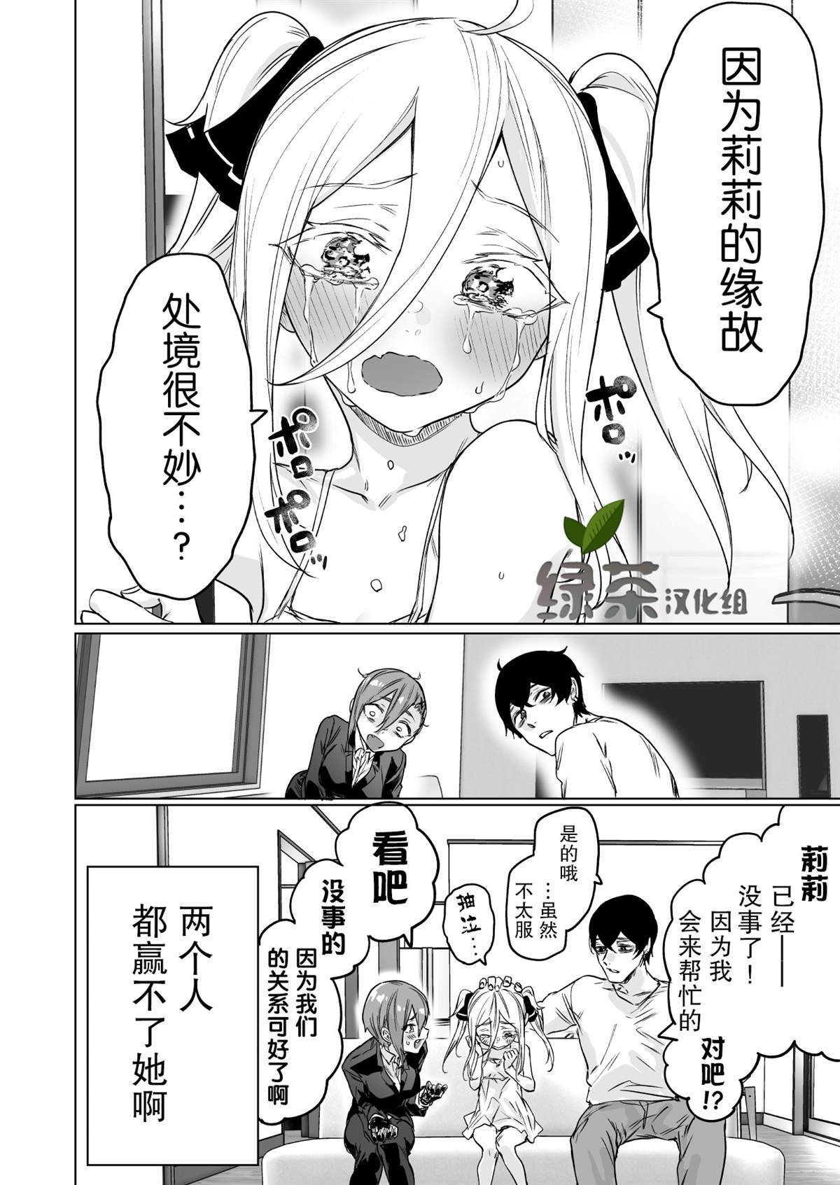 《身为最强暗杀者的我今天也败给了捡回来的奴隶少女》漫画最新章节第11话免费下拉式在线观看章节第【4】张图片