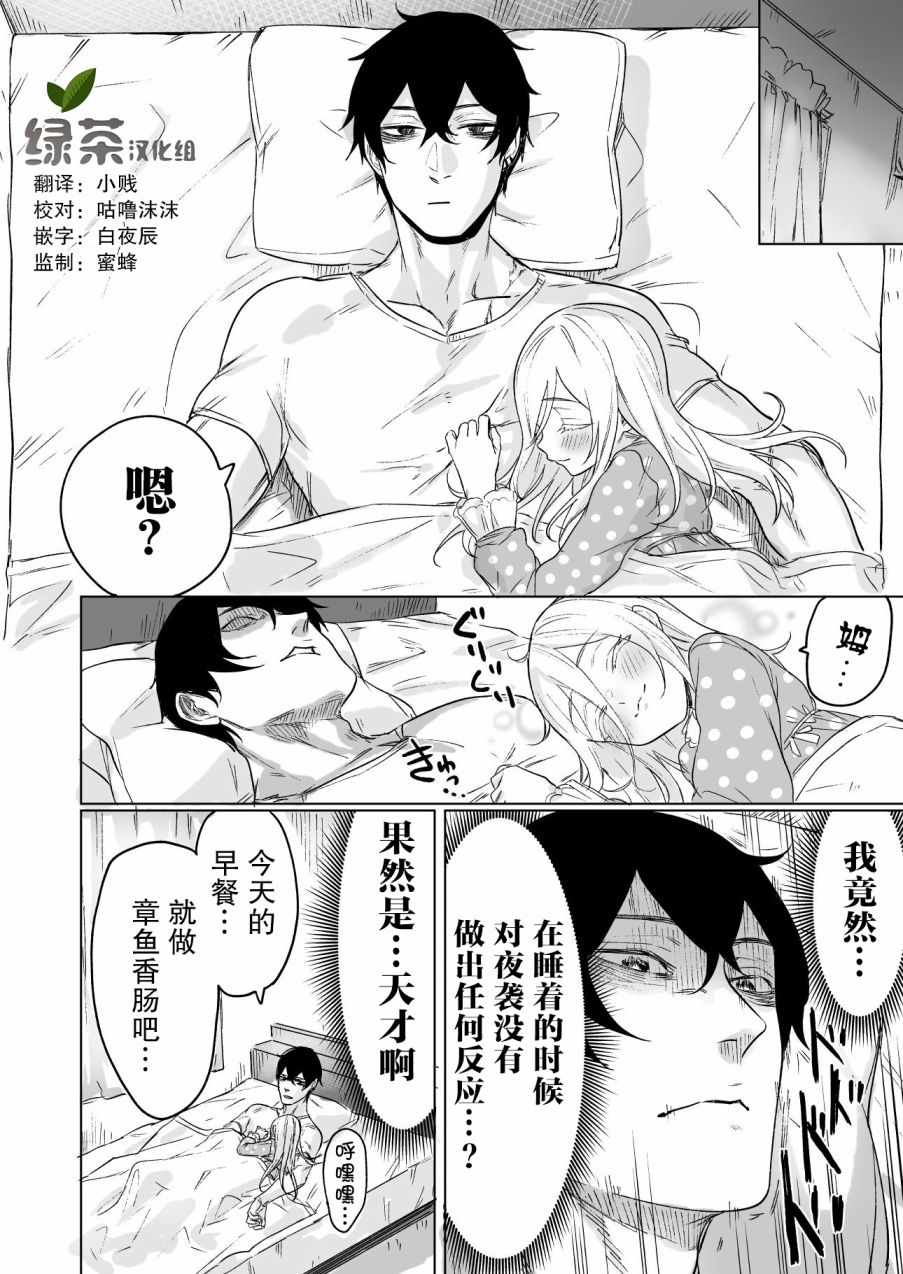 《身为最强暗杀者的我今天也败给了捡回来的奴隶少女》漫画最新章节第2话免费下拉式在线观看章节第【4】张图片