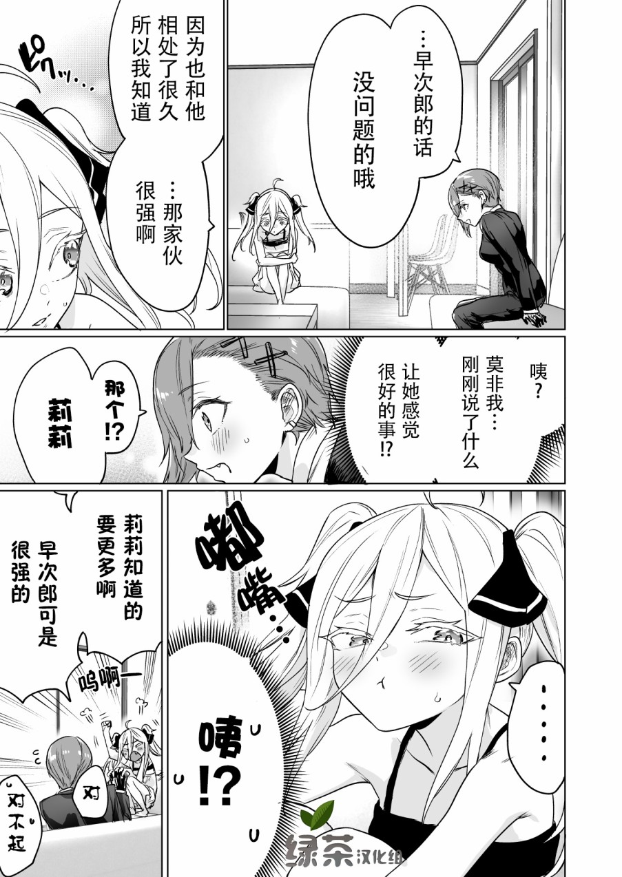 《身为最强暗杀者的我今天也败给了捡回来的奴隶少女》漫画最新章节第13话免费下拉式在线观看章节第【3】张图片