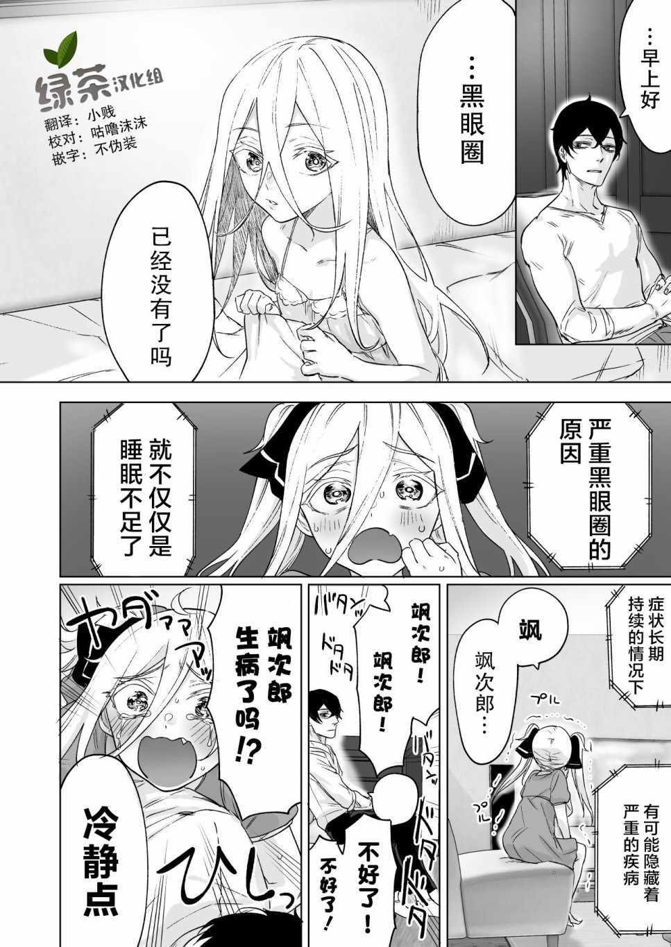 《身为最强暗杀者的我今天也败给了捡回来的奴隶少女》漫画最新章节第5话免费下拉式在线观看章节第【2】张图片