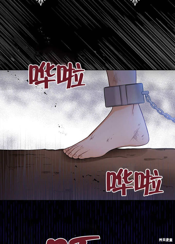 《可以看见状态窗的小公主》漫画最新章节第1话免费下拉式在线观看章节第【14】张图片