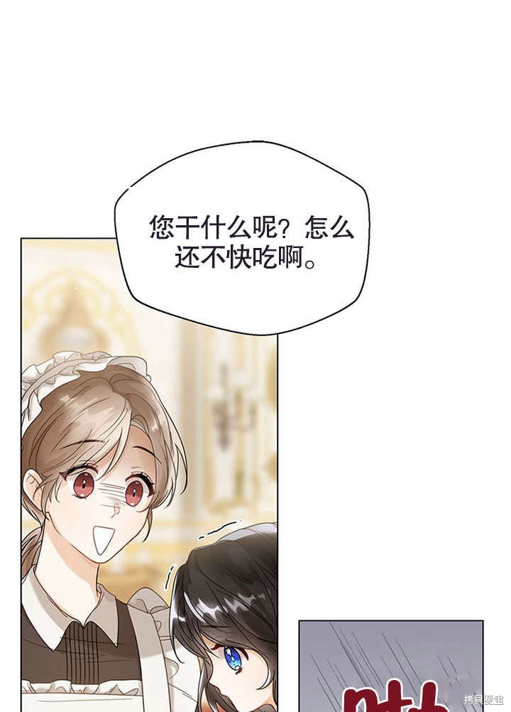 《可以看见状态窗的小公主》漫画最新章节第1话免费下拉式在线观看章节第【63】张图片