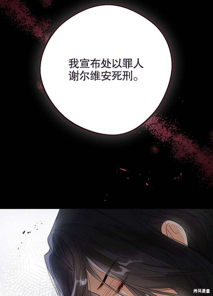 《可以看见状态窗的小公主》漫画最新章节第1话免费下拉式在线观看章节第【25】张图片