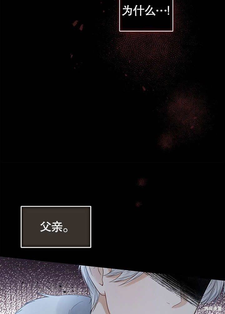 《可以看见状态窗的小公主》漫画最新章节第1话免费下拉式在线观看章节第【31】张图片