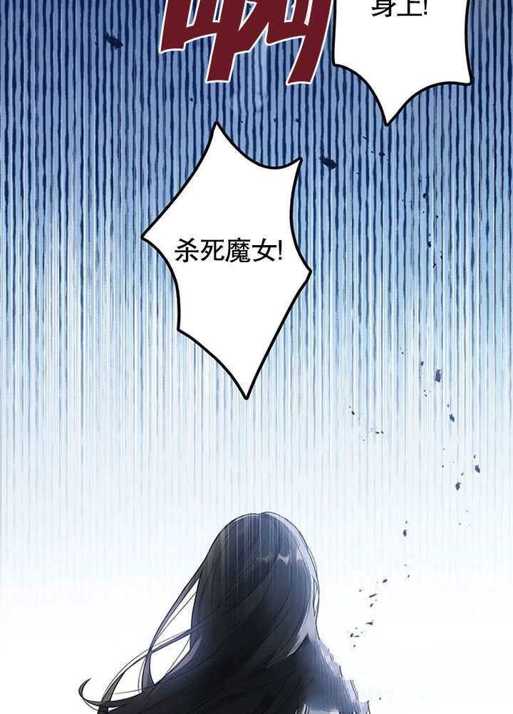 《可以看见状态窗的小公主》漫画最新章节第1话免费下拉式在线观看章节第【16】张图片