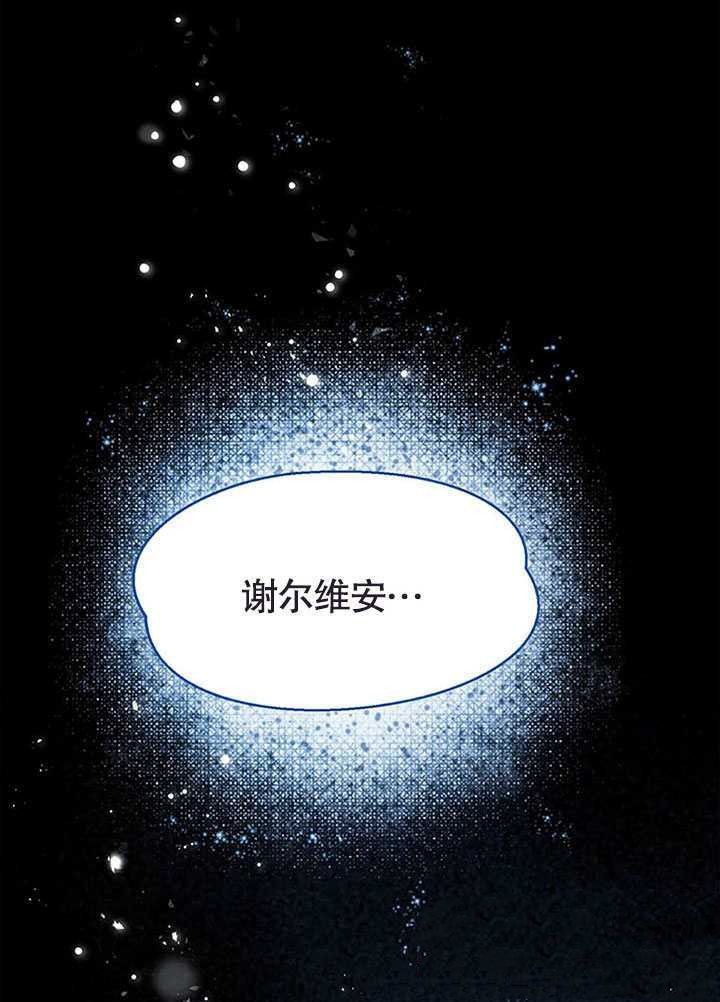 《可以看见状态窗的小公主》漫画最新章节第1话免费下拉式在线观看章节第【38】张图片