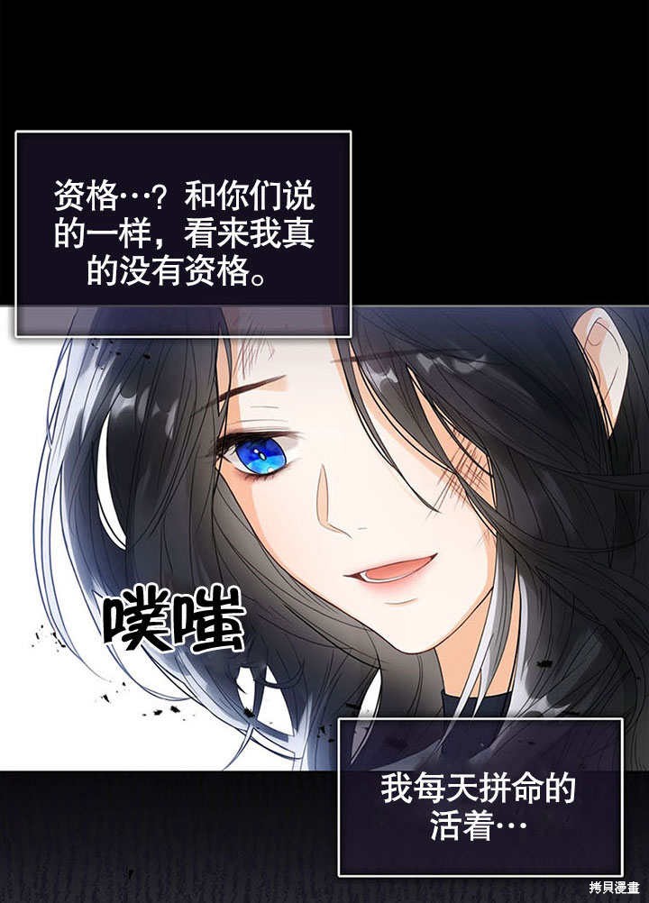 《可以看见状态窗的小公主》漫画最新章节第1话免费下拉式在线观看章节第【22】张图片