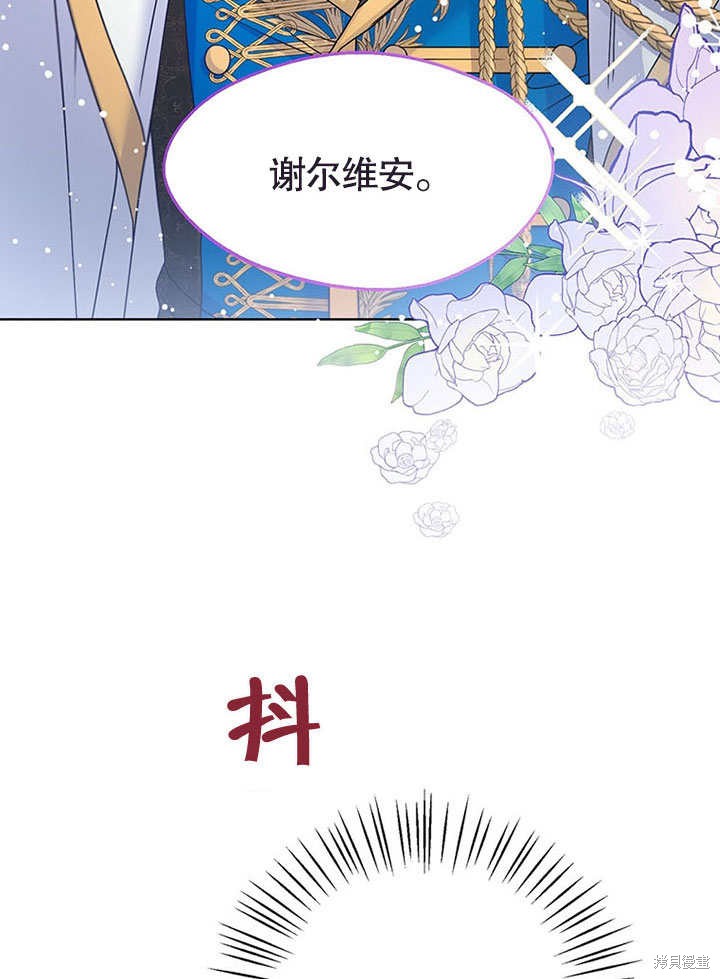 《可以看见状态窗的小公主》漫画最新章节第1话免费下拉式在线观看章节第【87】张图片