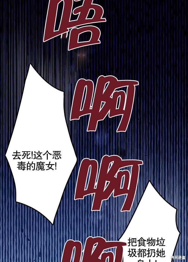 《可以看见状态窗的小公主》漫画最新章节第1话免费下拉式在线观看章节第【15】张图片