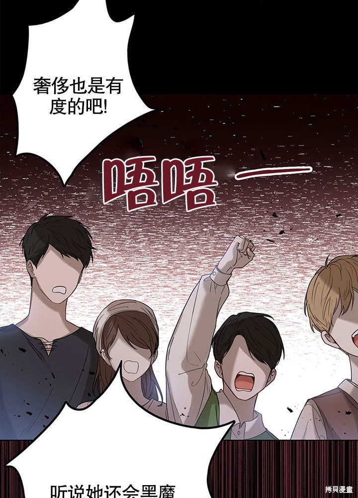 《可以看见状态窗的小公主》漫画最新章节第1话免费下拉式在线观看章节第【20】张图片