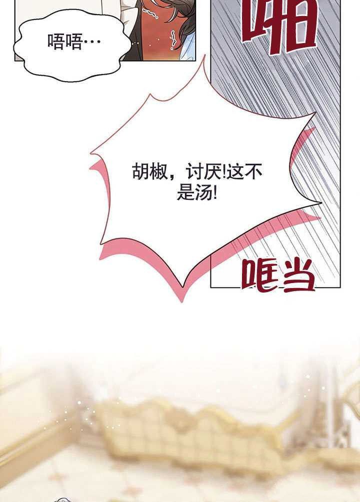 《可以看见状态窗的小公主》漫画最新章节第1话免费下拉式在线观看章节第【64】张图片