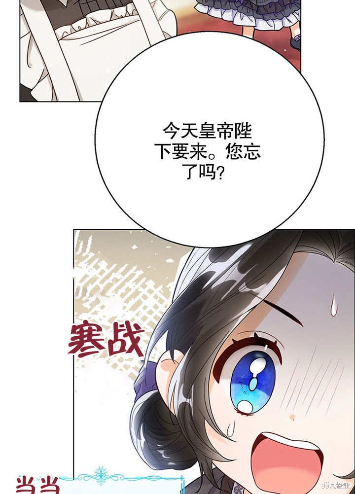 《可以看见状态窗的小公主》漫画最新章节第1话免费下拉式在线观看章节第【76】张图片