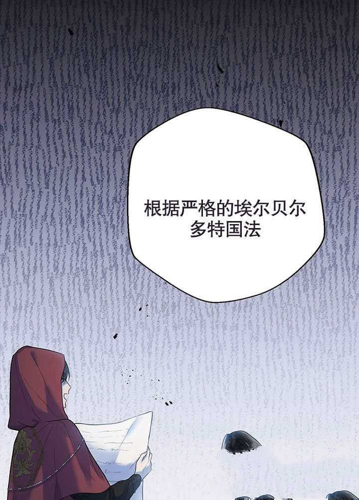 《可以看见状态窗的小公主》漫画最新章节第1话免费下拉式在线观看章节第【23】张图片