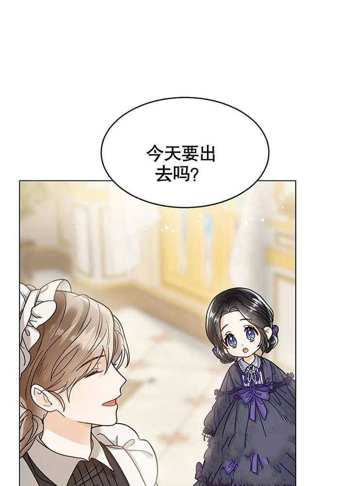 《可以看见状态窗的小公主》漫画最新章节第1话免费下拉式在线观看章节第【75】张图片