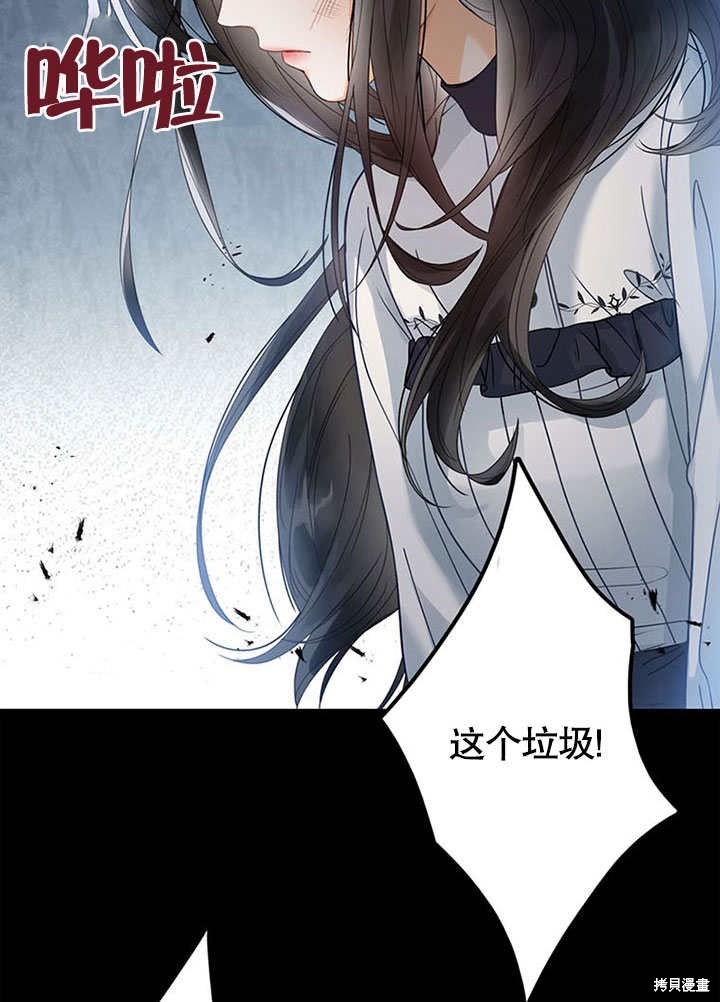 《可以看见状态窗的小公主》漫画最新章节第1话免费下拉式在线观看章节第【19】张图片