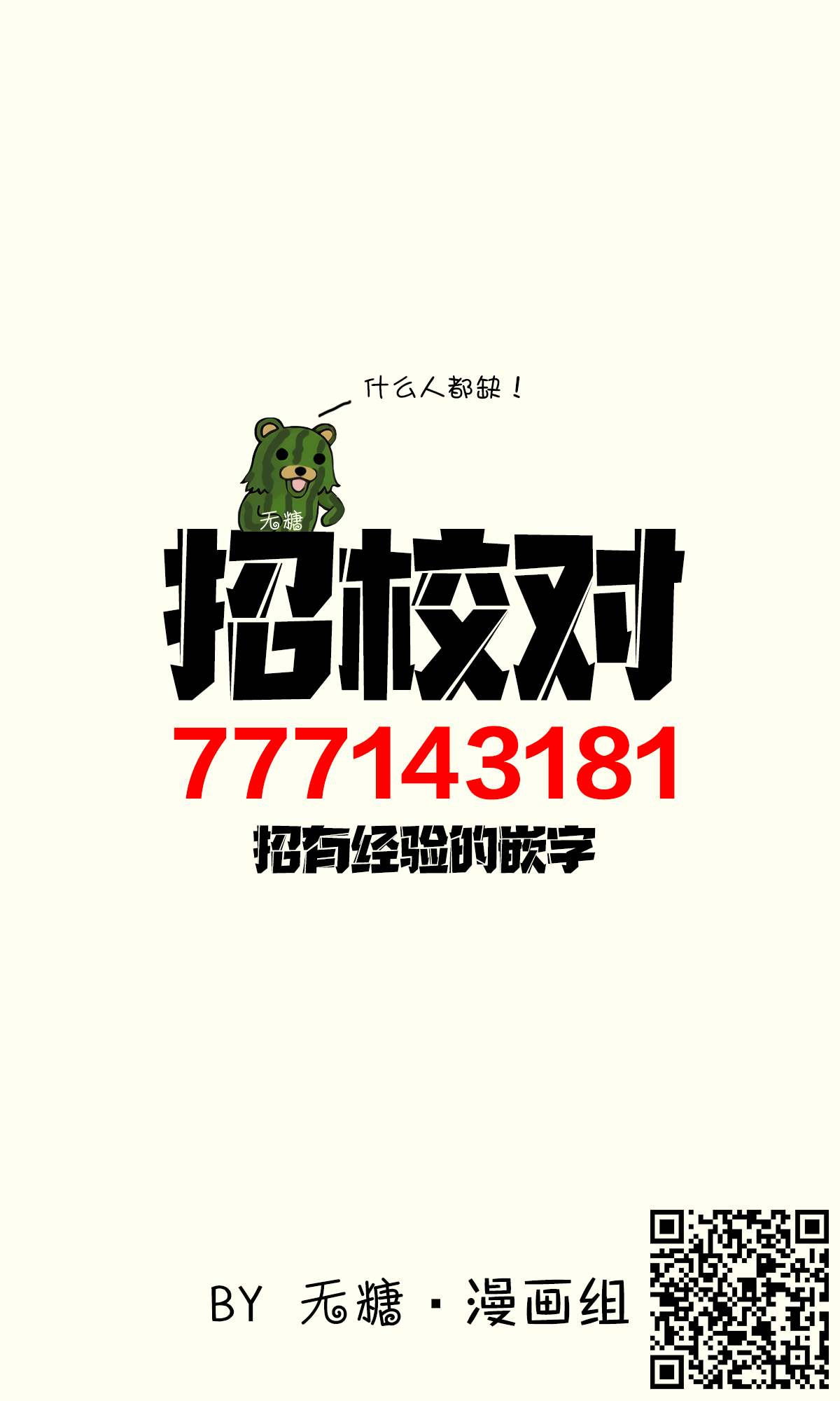 《み老师笔下的青春》漫画最新章节性癖扭怪的男高生-1免费下拉式在线观看章节第【3】张图片
