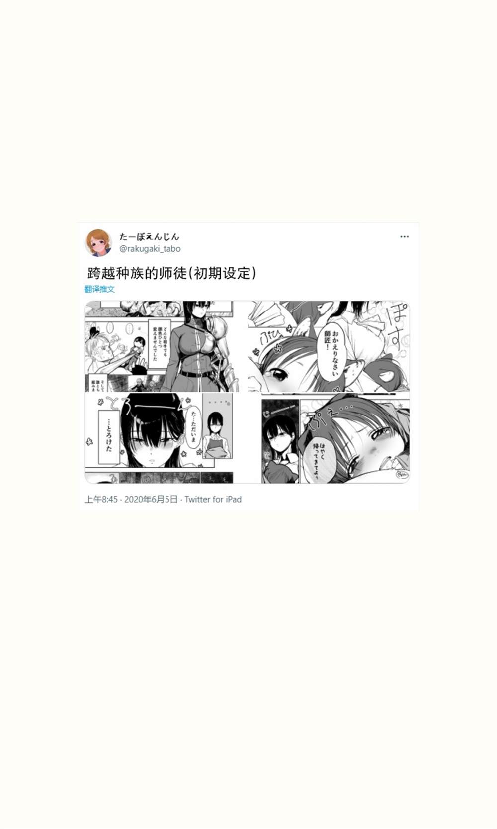 《み老师笔下的青春》漫画最新章节推特短篇1免费下拉式在线观看章节第【44】张图片