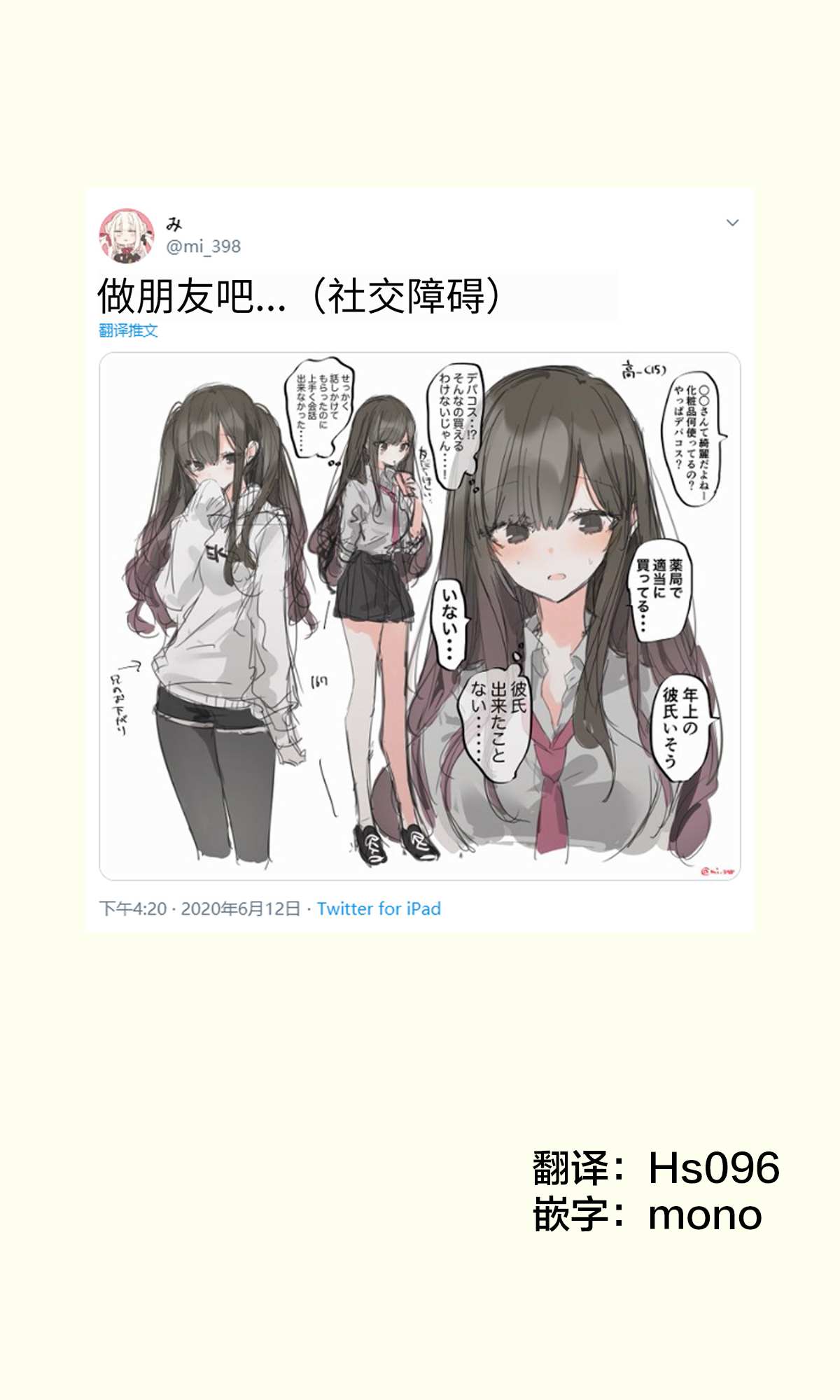 《み老师笔下的青春》漫画最新章节做朋友吧-1免费下拉式在线观看章节第【1】张图片