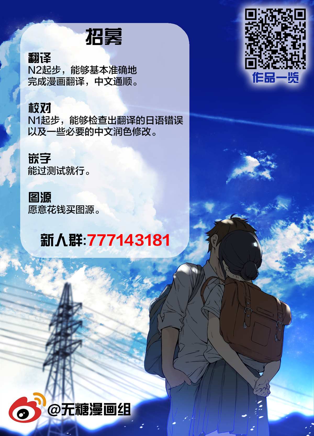 《み老师笔下的青春》漫画最新章节做朋友吧-1免费下拉式在线观看章节第【3】张图片