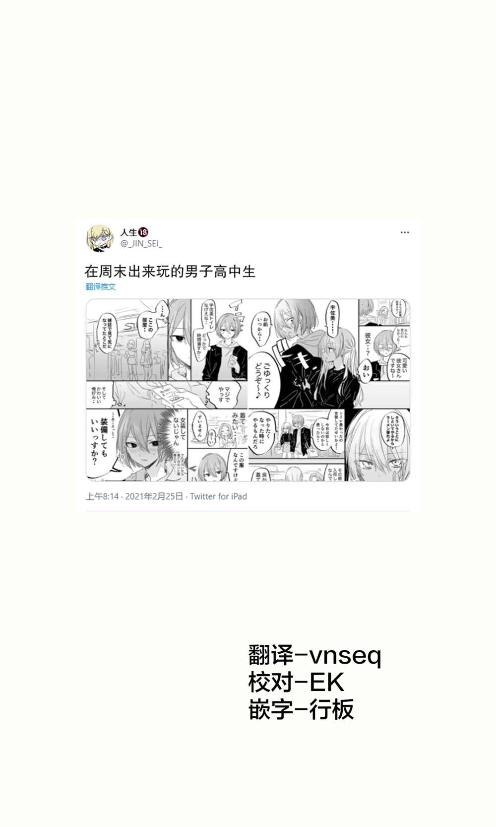 《み老师笔下的青春》漫画最新章节-性癖扭怪的男高生-7免费下拉式在线观看章节第【1】张图片