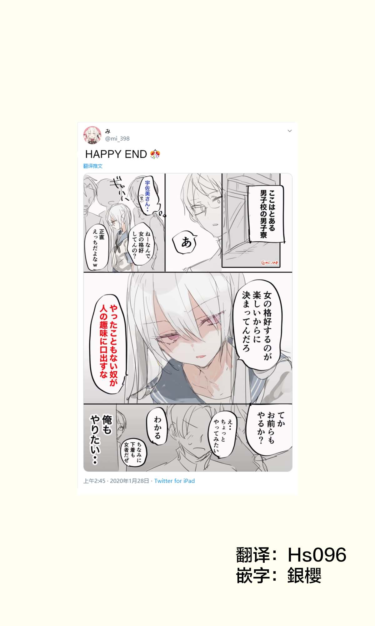 《み老师笔下的青春》漫画最新章节性癖扭怪的男高生-1免费下拉式在线观看章节第【1】张图片