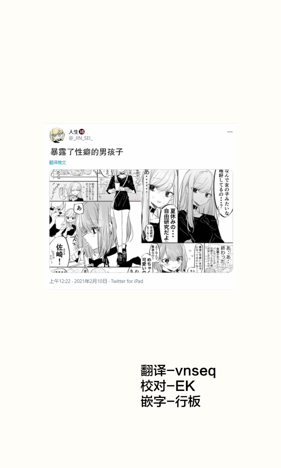 《み老师笔下的青春》漫画最新章节性癖暴露免费下拉式在线观看章节第【1】张图片