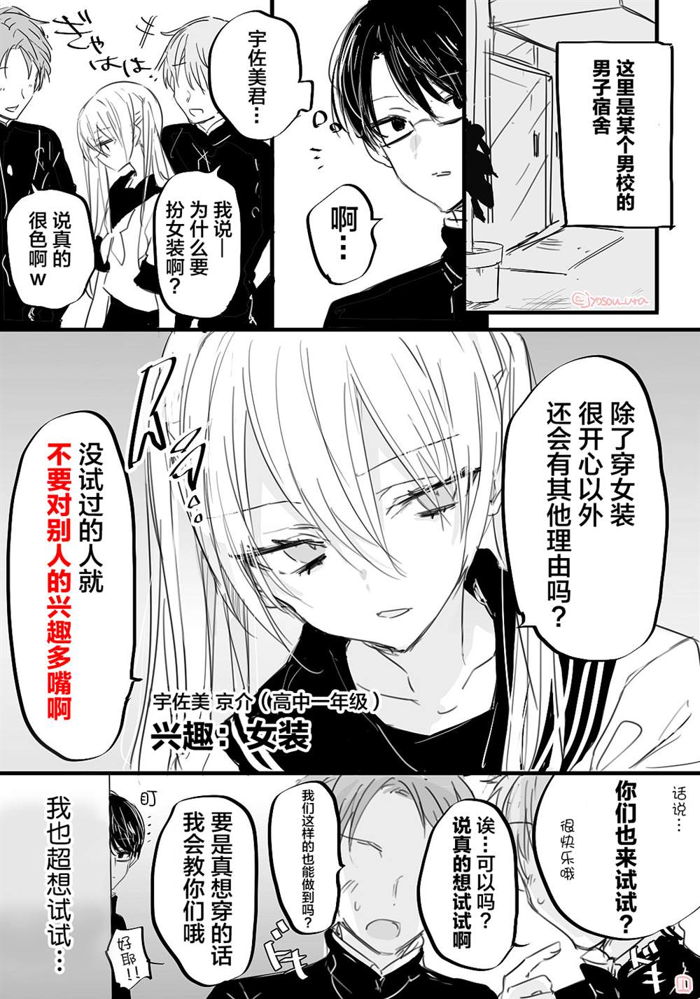 《み老师笔下的青春》漫画最新章节性癖扭怪的男高生-5免费下拉式在线观看章节第【2】张图片