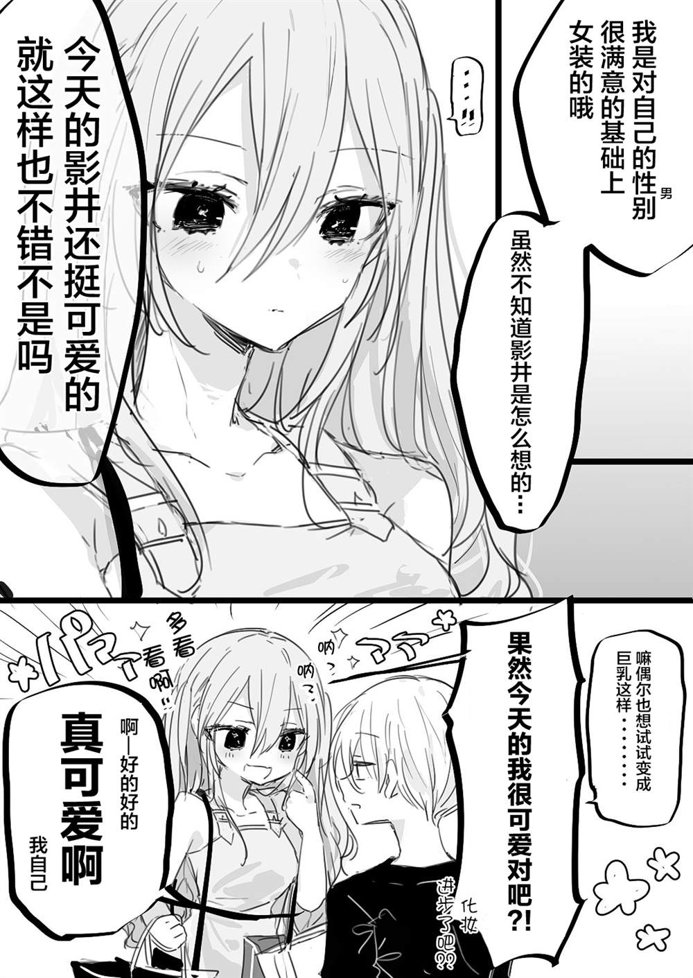 《み老师笔下的青春》漫画最新章节性癖扭怪的男高生-4免费下拉式在线观看章节第【4】张图片