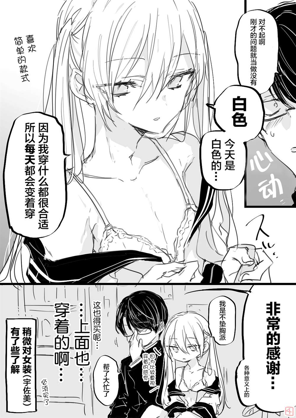 《み老师笔下的青春》漫画最新章节性癖扭怪的男高生-5免费下拉式在线观看章节第【5】张图片