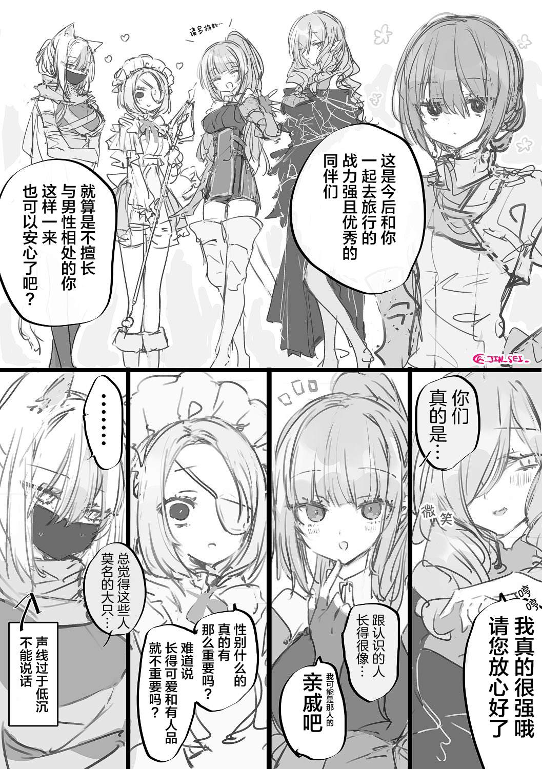 《み老师笔下的青春》漫画最新章节女装16免费下拉式在线观看章节第【11】张图片