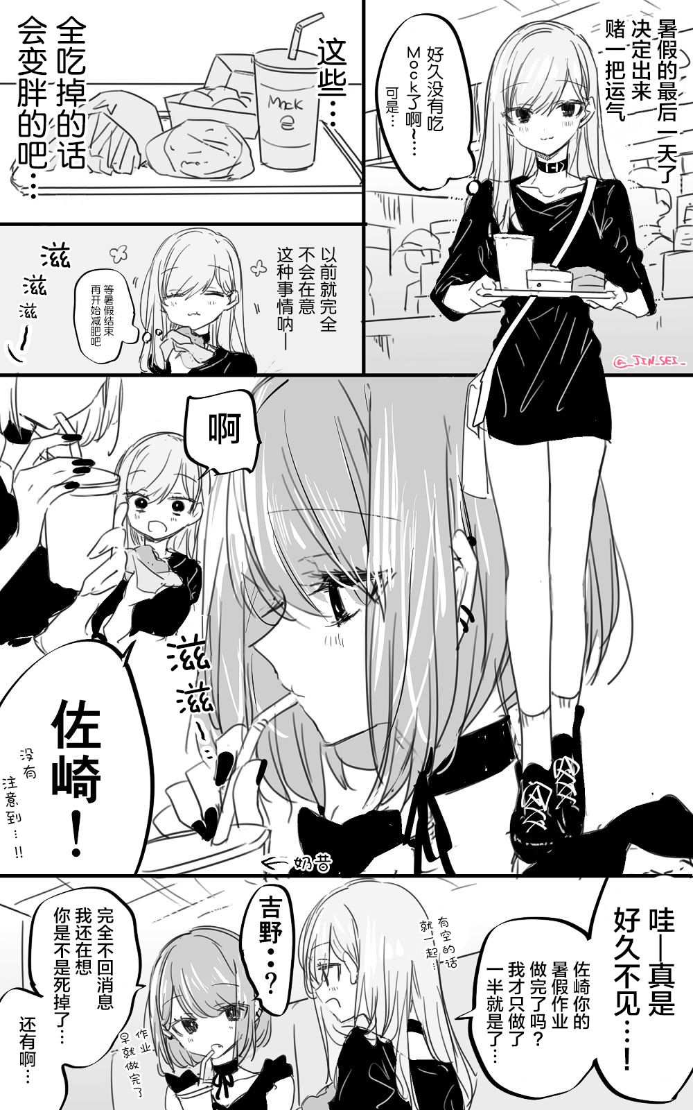 《み老师笔下的青春》漫画最新章节性癖暴露免费下拉式在线观看章节第【2】张图片