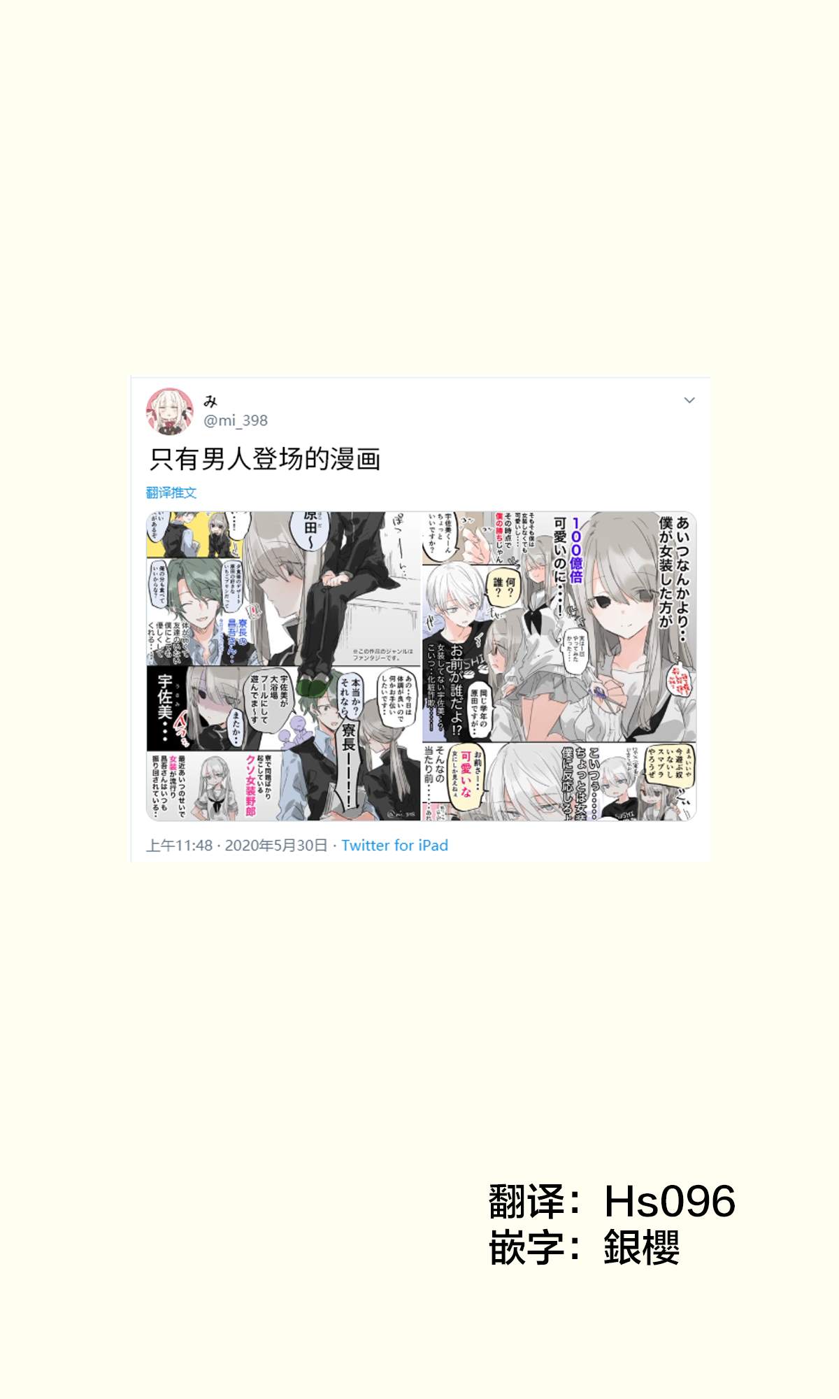 《み老师笔下的青春》漫画最新章节性癖扭怪的男高生-3免费下拉式在线观看章节第【1】张图片