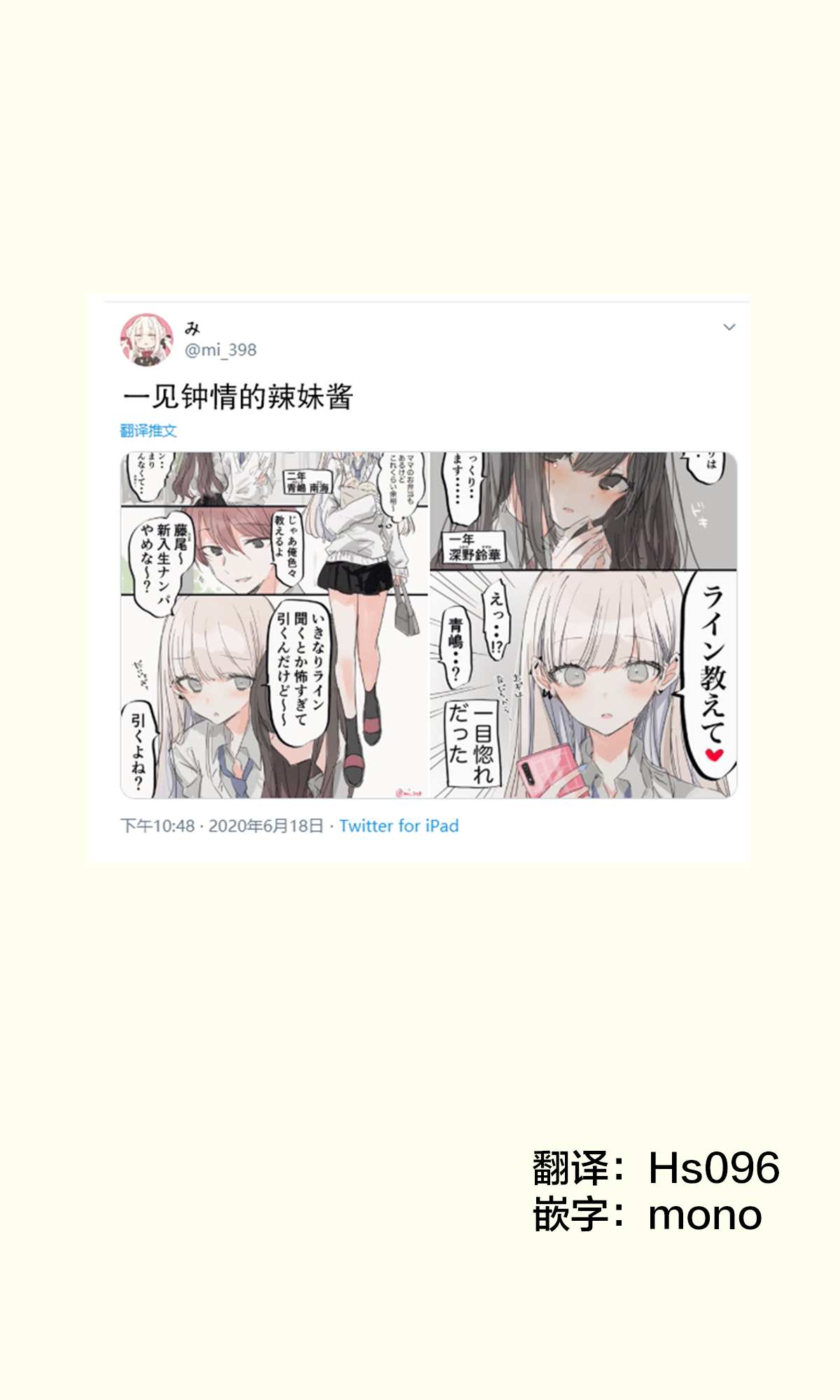 《み老师笔下的青春》漫画最新章节做朋友吧-3免费下拉式在线观看章节第【1】张图片