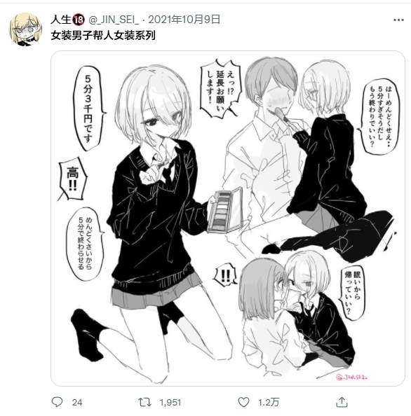 《み老师笔下的青春》漫画最新章节女装16免费下拉式在线观看章节第【4】张图片