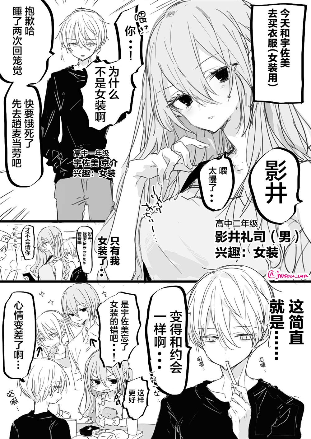 《み老师笔下的青春》漫画最新章节性癖扭怪的男高生-4免费下拉式在线观看章节第【2】张图片