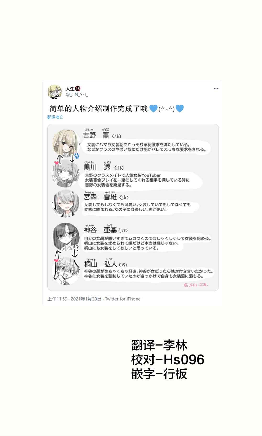 《み老师笔下的青春》漫画最新章节女装油管主免费下拉式在线观看章节第【1】张图片