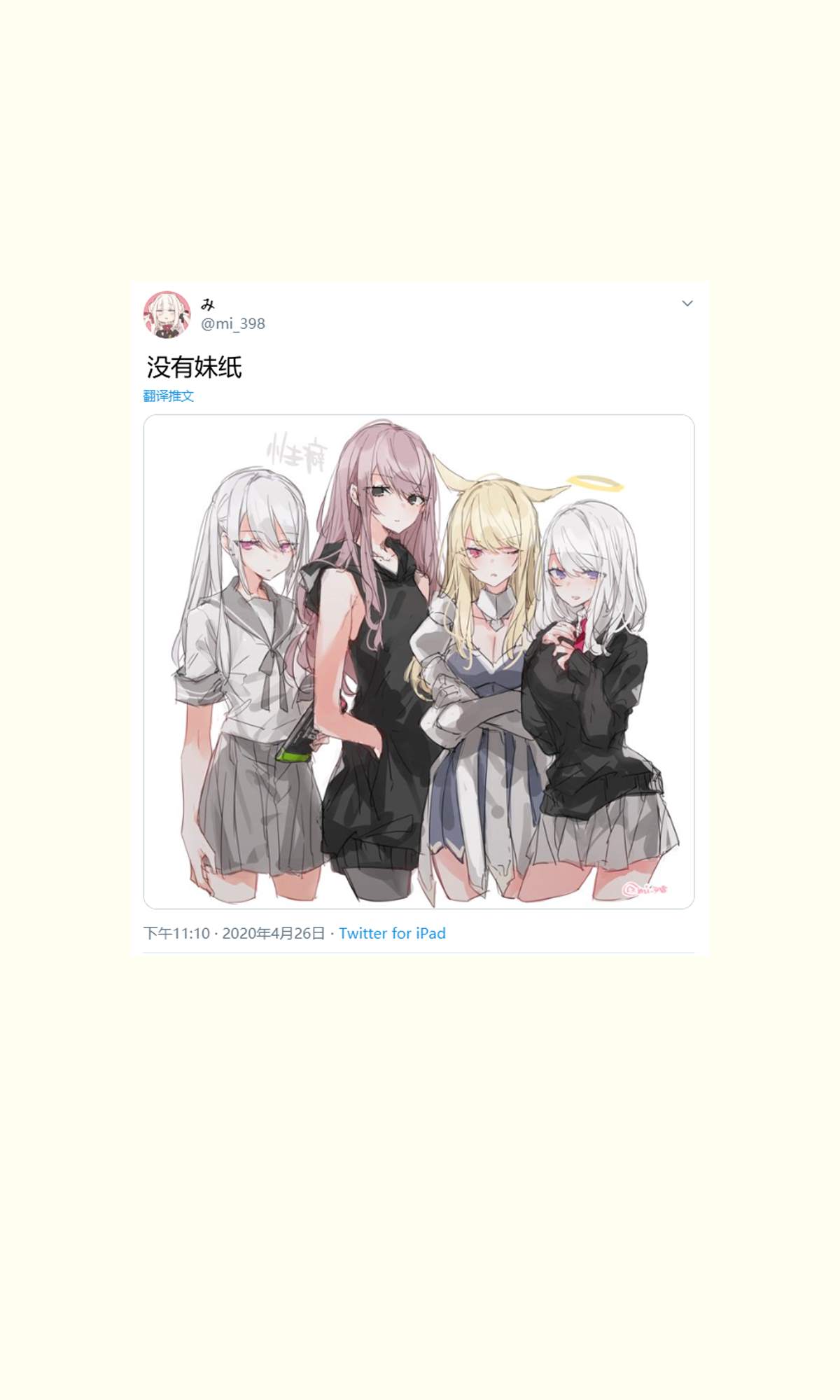 《み老师笔下的青春》漫画最新章节性癖扭怪的男高生-3免费下拉式在线观看章节第【6】张图片