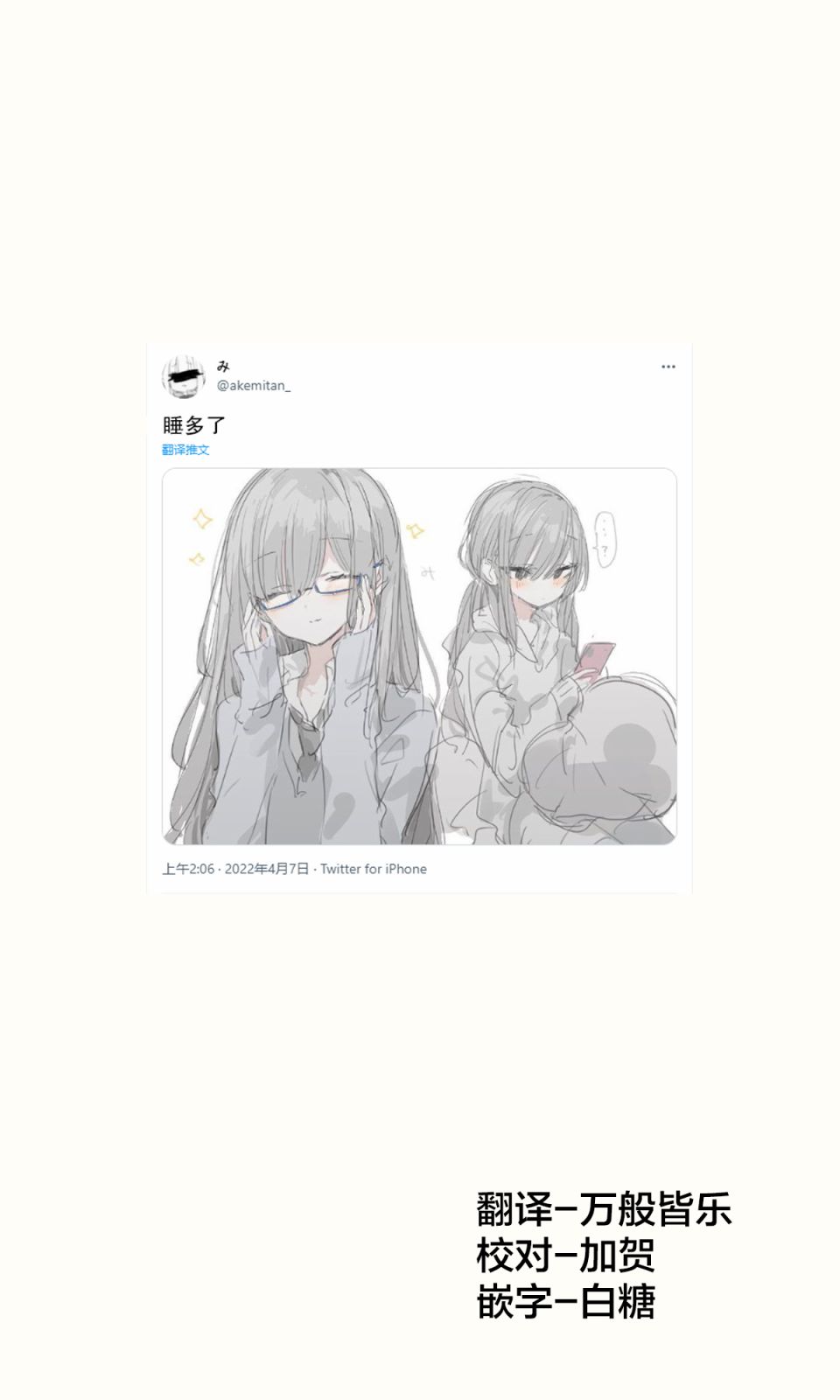 《み老师笔下的青春》漫画最新章节普通19免费下拉式在线观看章节第【1】张图片