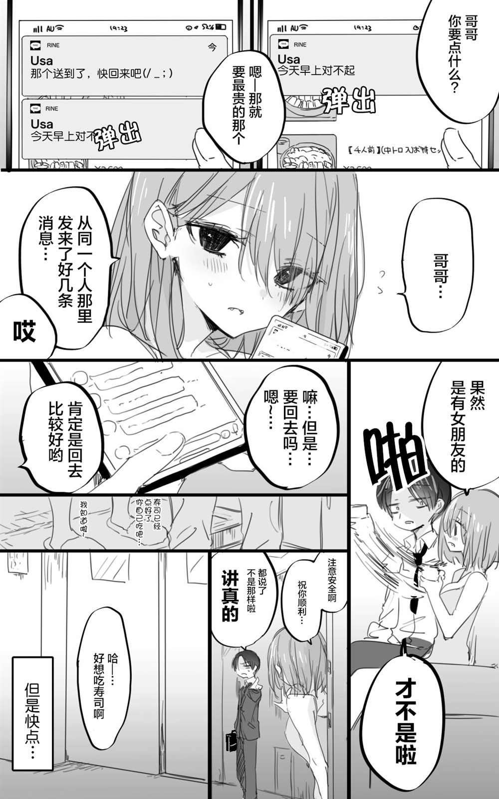 《み老师笔下的青春》漫画最新章节-女装15免费下拉式在线观看章节第【4】张图片