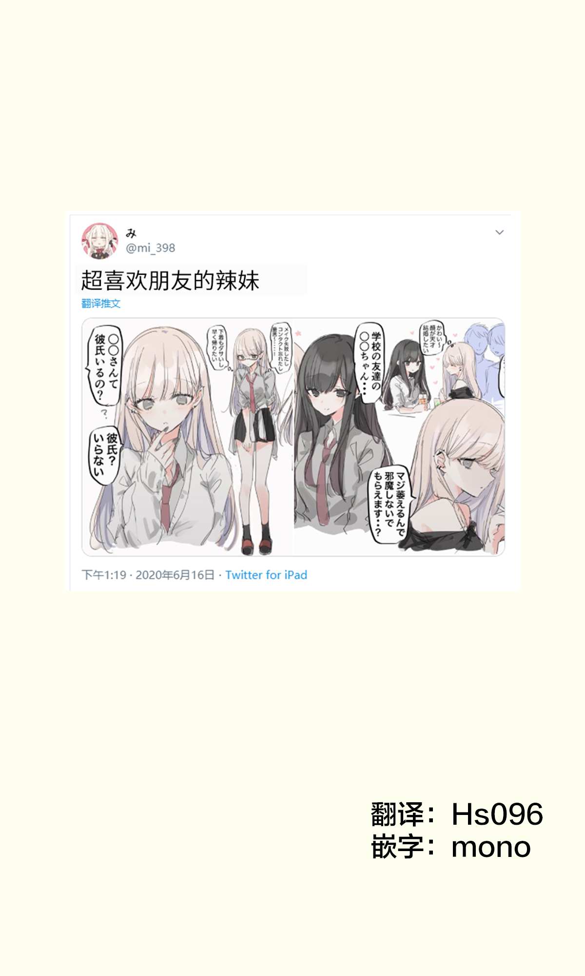 《み老师笔下的青春》漫画最新章节做朋友吧-2免费下拉式在线观看章节第【1】张图片