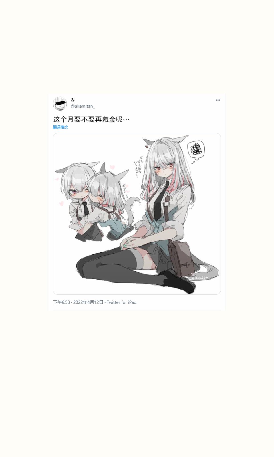 《み老师笔下的青春》漫画最新章节普通19免费下拉式在线观看章节第【3】张图片