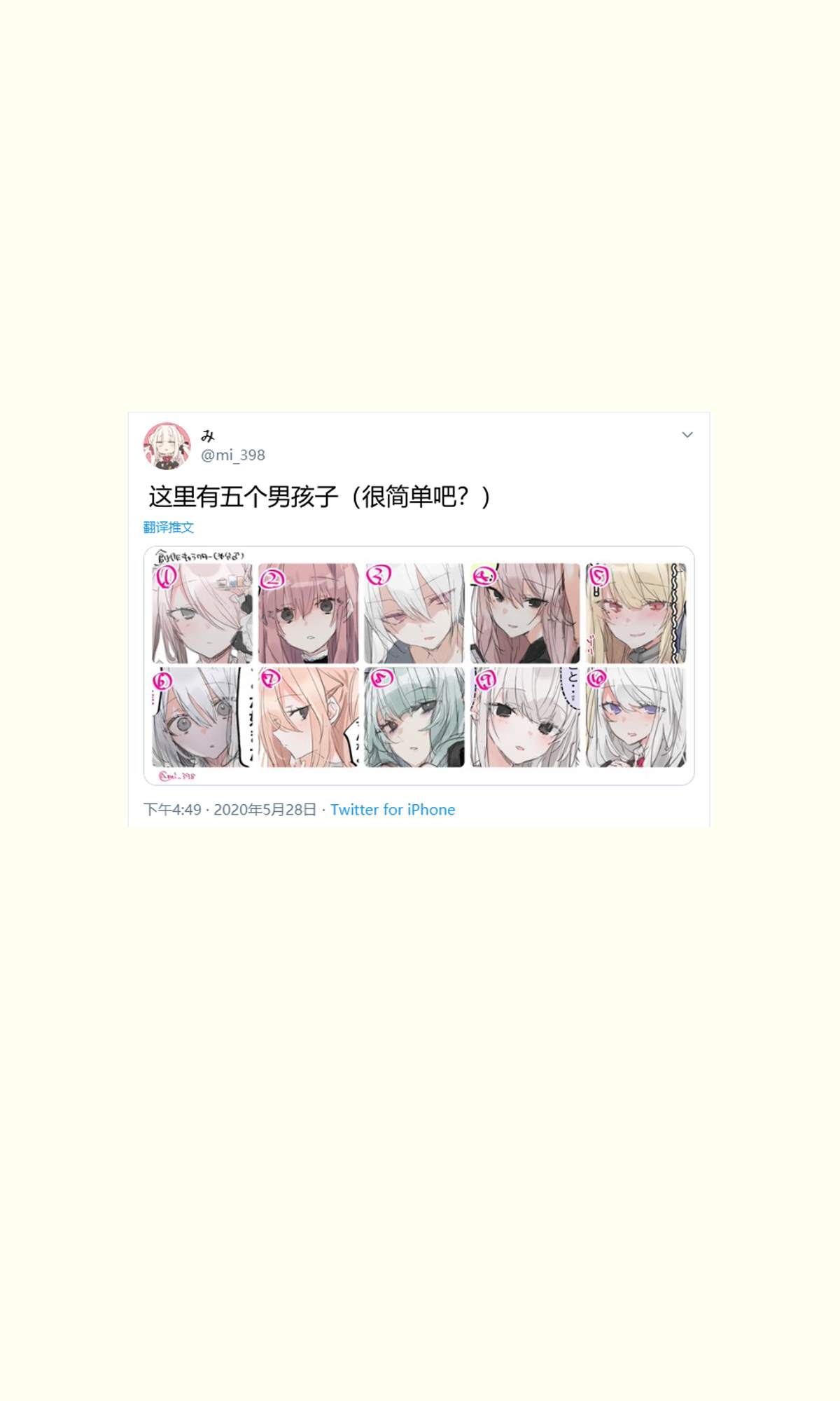 《み老师笔下的青春》漫画最新章节性癖扭怪的男高生-3免费下拉式在线观看章节第【4】张图片