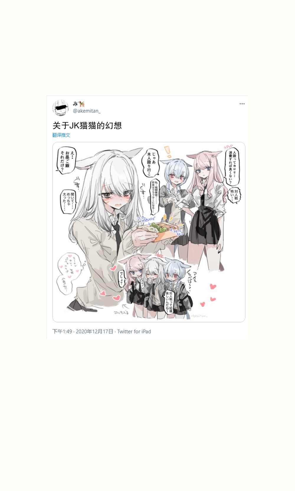 《み老师笔下的青春》漫画最新章节-普通14免费下拉式在线观看章节第【23】张图片