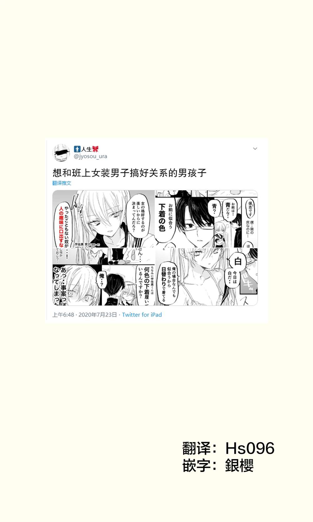 《み老师笔下的青春》漫画最新章节性癖扭怪的男高生-5免费下拉式在线观看章节第【1】张图片