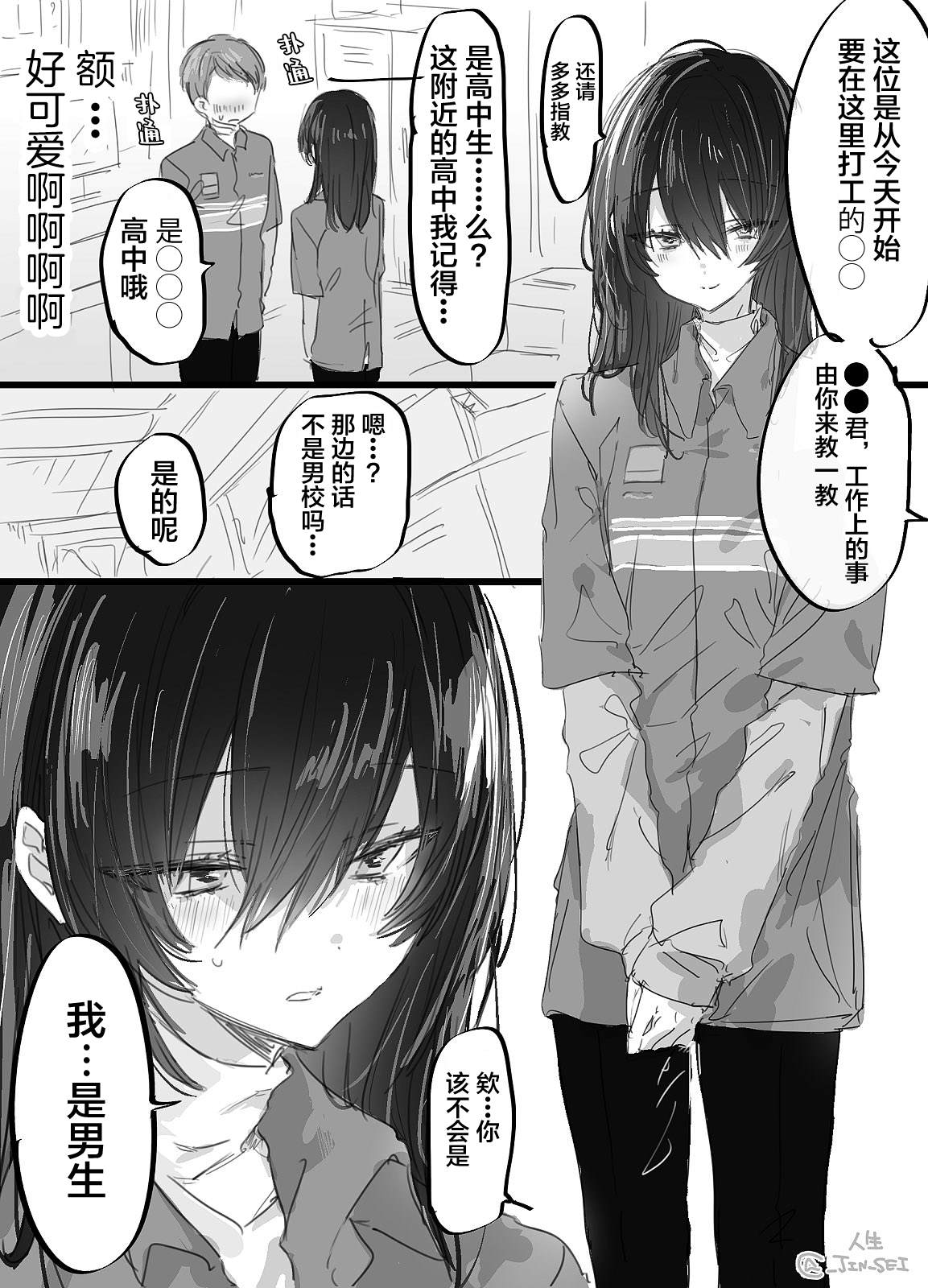 《み老师笔下的青春》漫画最新章节女装16免费下拉式在线观看章节第【21】张图片