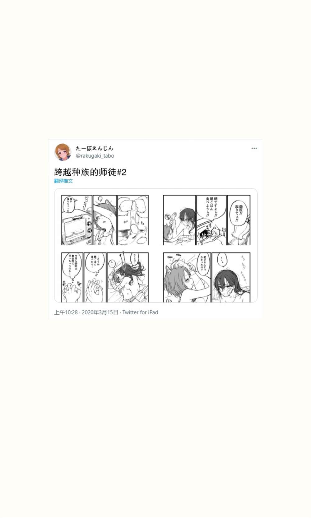 《み老师笔下的青春》漫画最新章节推特短篇1免费下拉式在线观看章节第【20】张图片