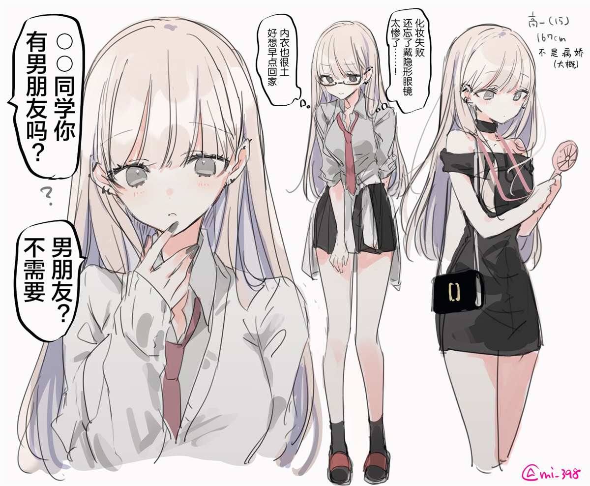 《み老师笔下的青春》漫画最新章节做朋友吧-2免费下拉式在线观看章节第【2】张图片