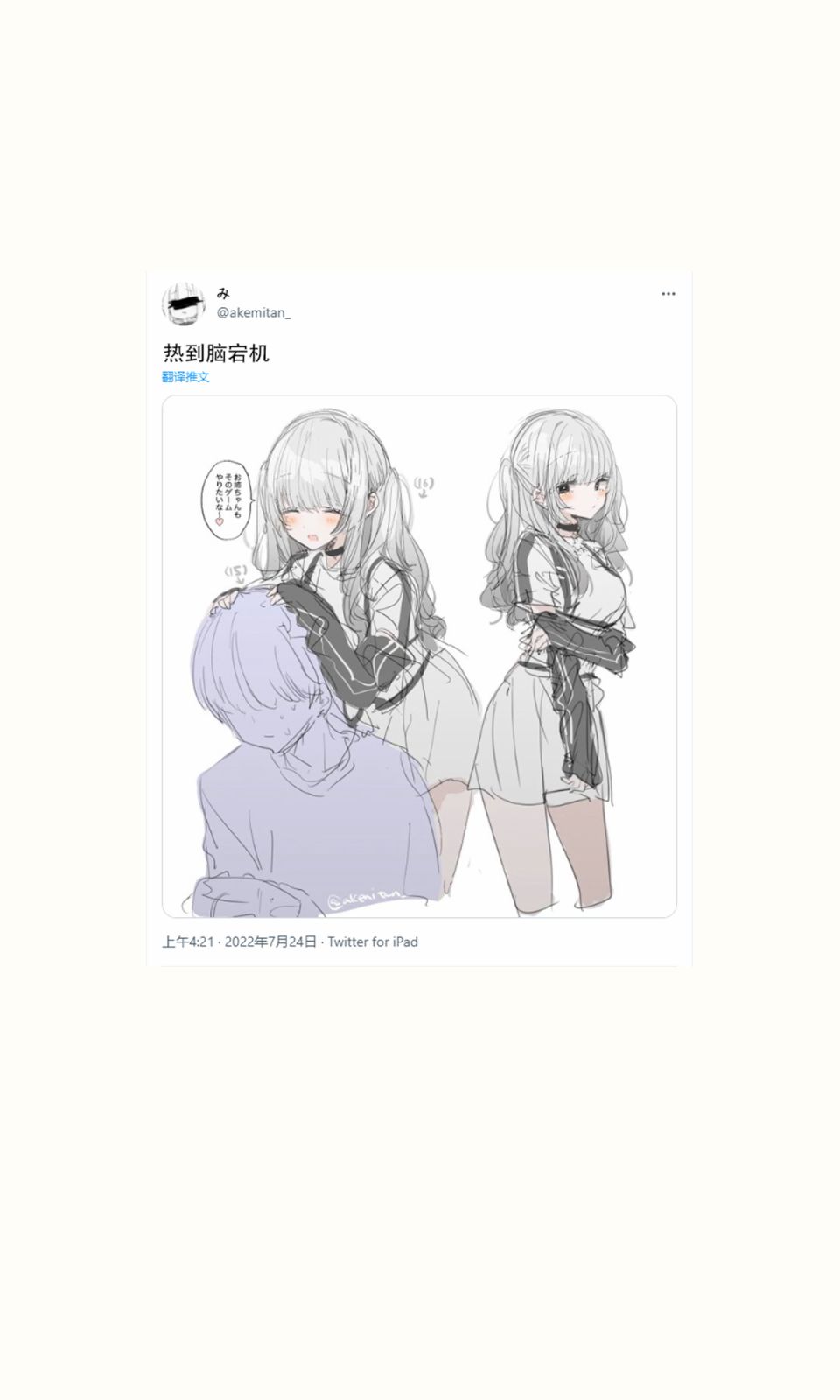 《み老师笔下的青春》漫画最新章节普通19免费下拉式在线观看章节第【7】张图片