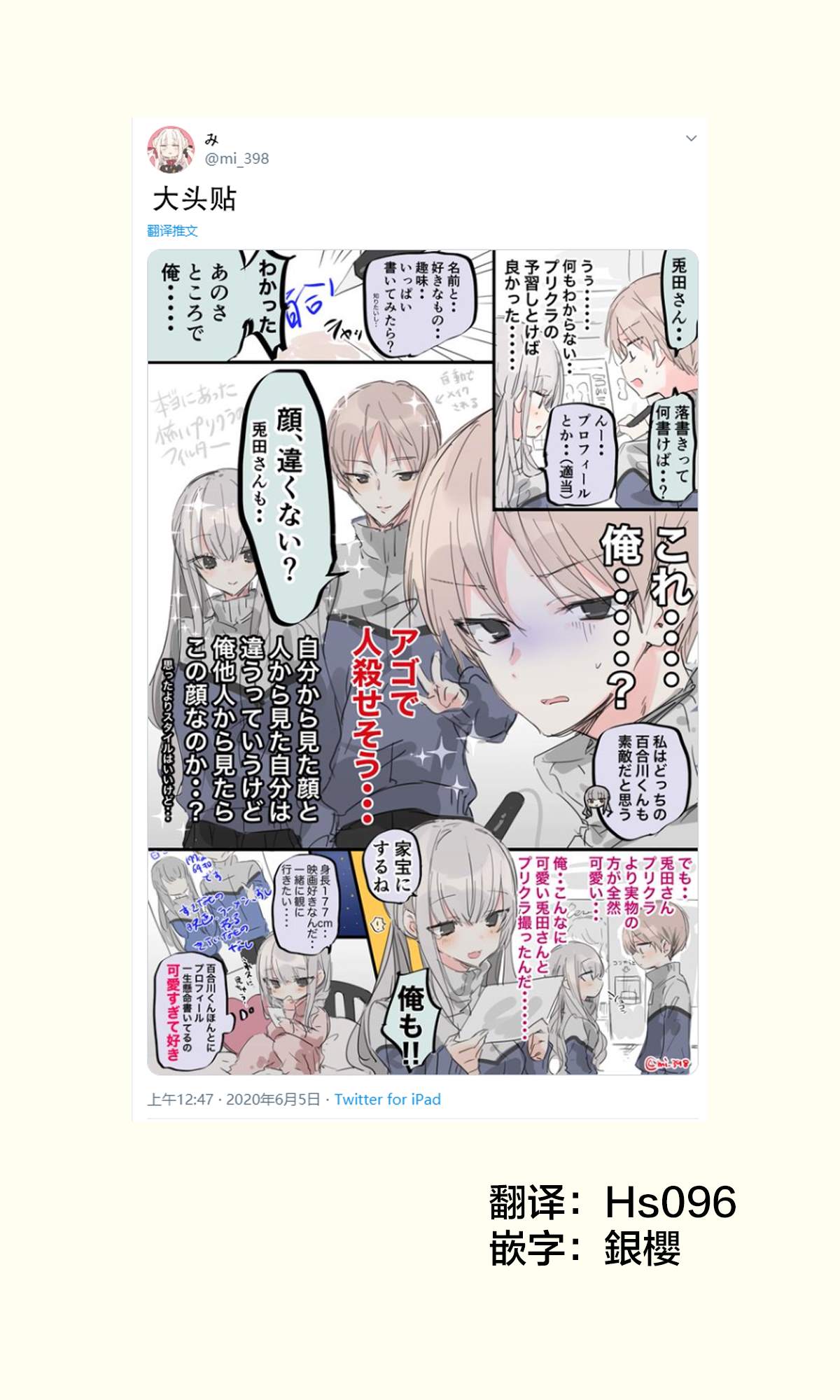 《み老师笔下的青春》漫画最新章节在意邻桌的她-4免费下拉式在线观看章节第【1】张图片